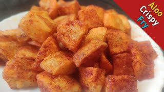 Aloo Crispy Fry | Potato Crispy Fry | Aloo Snack Recipe ?@Suguna populapetti