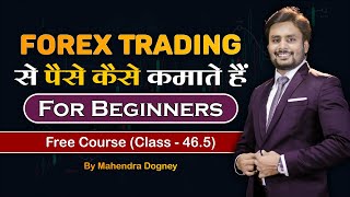 How to Trade with Octa | Forex Trading for Beginners | How to Earn from Forex Trading | Octa Review