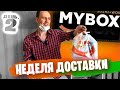 День 2: Кто потерял Волосы В СУСИ MYBOX ? 🍣😷 НЕДЕЛЯ ДОСТАВКИ ЕДЫ на КАРАНТИН