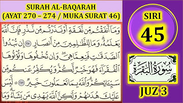 مطالعه قرآن جلد 3: سوره بقره (آیه 270-274 / صفحه 46)