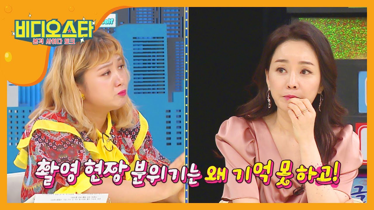 다른 건 기억 못 해도 방탄은 잊을 수 없는 김정난 l #비디오스타 l EP.215