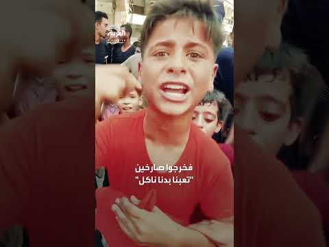 معاناة إنسانية: مشاهد من واقع الفقر والجوع