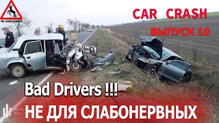 Подборка ДТП - Bad Drivers ПЛОХИЕ ВОДИТЕЛИ