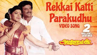 Rekkai Katti Parakudhu Video Song | Annamalai Tamil Movie | Rajinikanth,Kush | Suresh Krissna | Deva chords