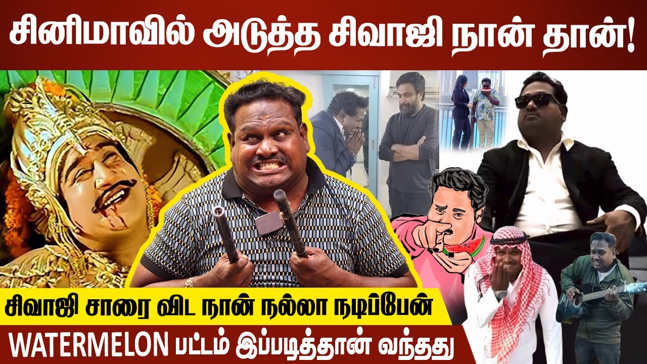 கூத்துப் பட்டறையில கூட என்ன மிஞ்சி ஆள் இல்ல! | Comedy Actor Diwagar Interview | Watermelon Diwagar