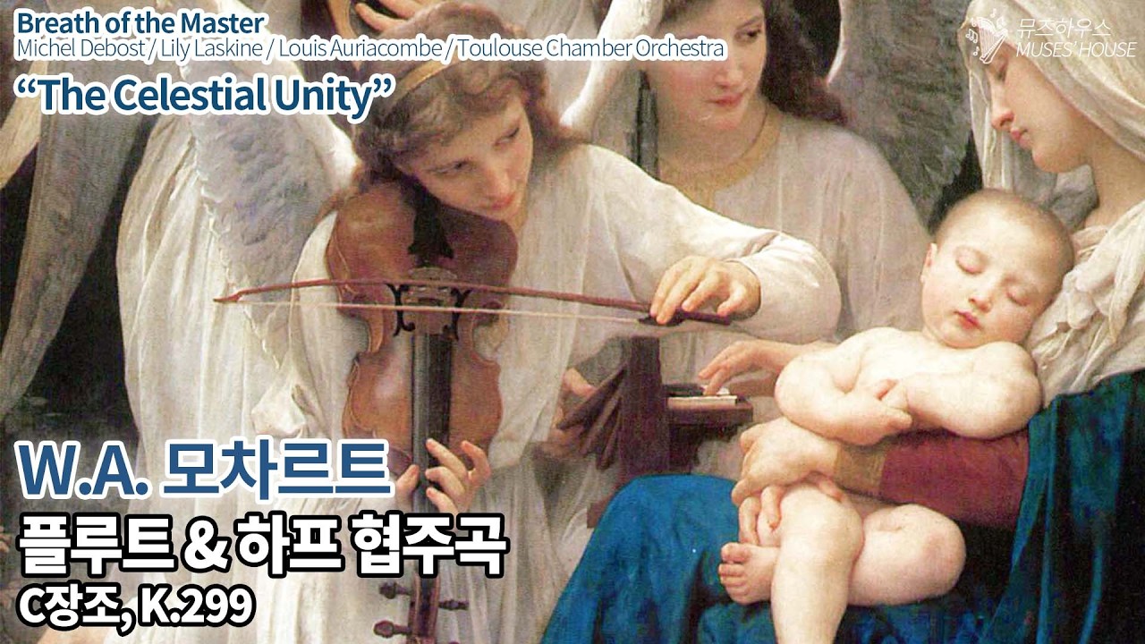 모차르트 플루트&하프 협주곡 - 인간의 숨결, 신의 지문 (드보스트 & 라스킨) | Mozart: Concerto K. 299 | [뮤즈하우스]