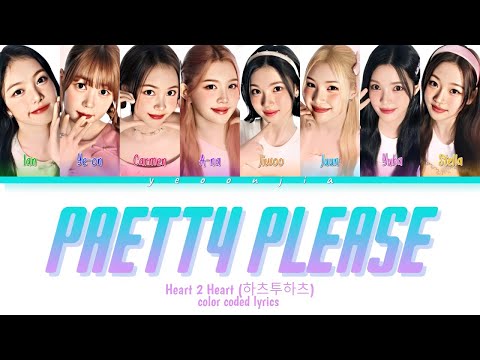 HEARTS 2 HEARTS (하츠투하츠) 'Pretty Please' (color coded lyrics)