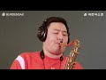 님이여 - 정용수 (버든색소폰) Burden Saxophone