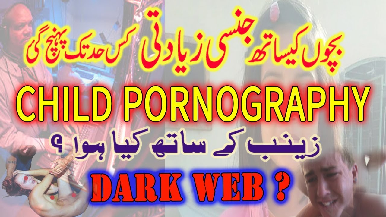 CHILD PORNOGRAPHY Urdu/ Hindi | Dark Web Unveiled