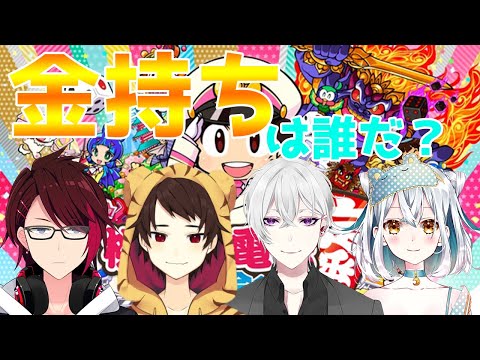 【Vtuber】お金があればなんかなるってホントですか？【桃鉄】