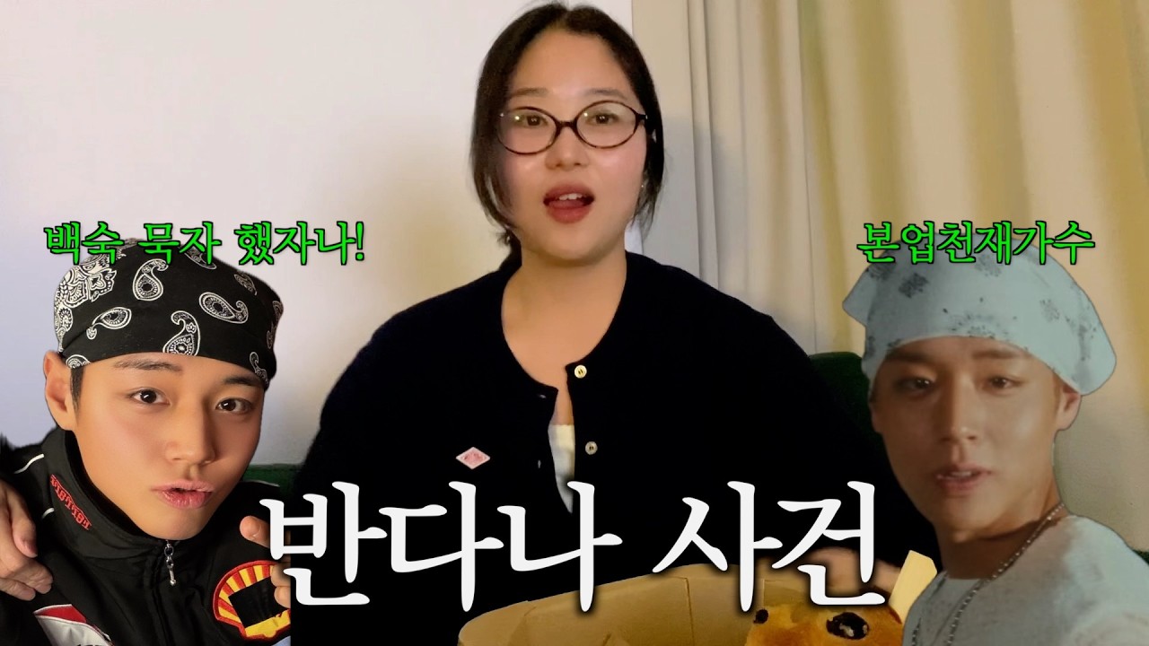 박지훈 시청금지🚫 한사랑 산악회 및 반다나 사건에 대하여... (하라메+뮤비티저+워너원고 리액션)