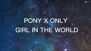 Pony x Only Girl In The World (TikTok Remix Mashup) [Lyrics] Altegomusic | Elements Now