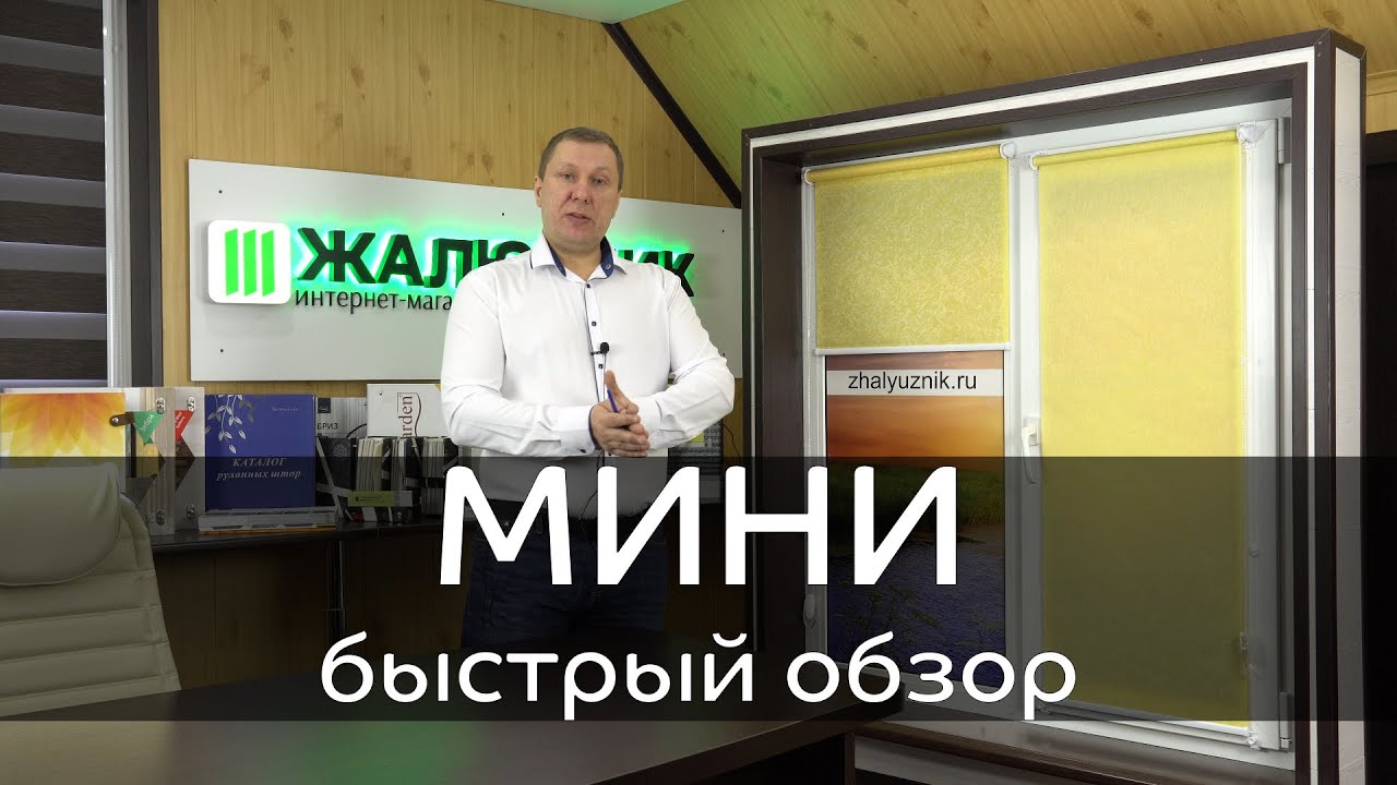 Отзывы О Интернет Магазине Жалюзник