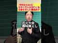 恋愛必勝法を学んだ最強男子！ #学校あるある #高校生 #恋愛 #コント