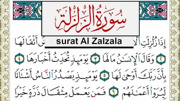سورة الزلزلة مكتوبة مشاري العفاسي Surah Al Zalzala Mishary Alafasy برواية حفص عن عاصم