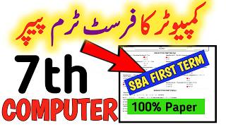 Class 7 Computer Paper First Term 2026 SBA |7th Class Computer solved Paper| Guess |PECTAA 1st term