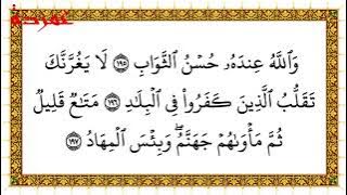 Halaman 076 Surah Ali 'Imran, Ayat 195 - 200