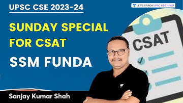 Sunday special for CSAT | SSM FUNDA | UPSC CSE 2023 -24 | Sanjay Kumar Shah