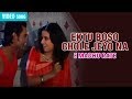 EKTU BOSO CHOLE JEYO NA | MITA CHATTERJEE | E MADHU RATE | Bengali Song | Atlantis Music