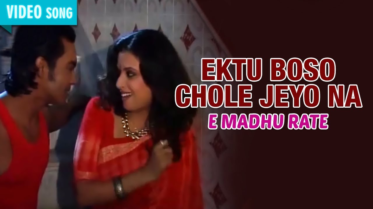 EKTU BOSO CHOLE JEYO NA  MITA CHATTERJEE  E MADHU RATE  Bengali Song  Atlantis Music