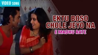 Video thumbnail of "EKTU BOSO CHOLE JEYO NA | MITA CHATTERJEE | E MADHU RATE | Bengali Song | Atlantis Music"