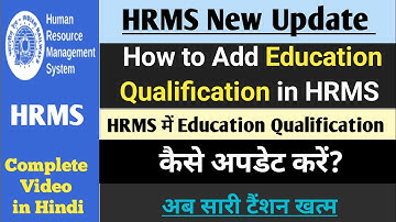 HRMS me Education Qualification kaise Add kare | How to update Education Qualification in HRMS