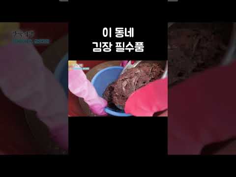 육수 하나에도 정성이 가득 담긴 김치 #shorts