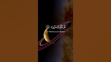 ياسر الدوسري | سورة المؤمنون 84 | تلاوة تهز القلوب