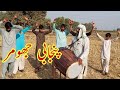 Punjabi dhol ghomar  punjabi dhol dance  pakistani ghommar  sukka chak tv  ghumar 2020