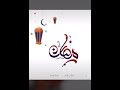الشيخ خالد الراشد النبي ﷺ كان يبشر أصحابه بقدوم رمضان
