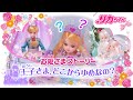 【リカちゃんプリンセスストーリー】王子さま