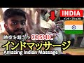 インドのマッサージが衝撃すぎた。