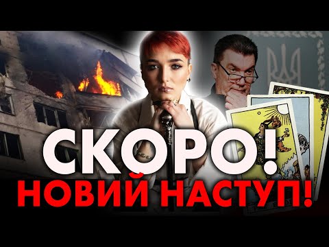 Видео: ЗРАДА! ВИСОКОПОСАДОВЦІВ ДАЛІ ЗНІМАТИМУТЬ! Квітень буде... Шаманка Cейраш