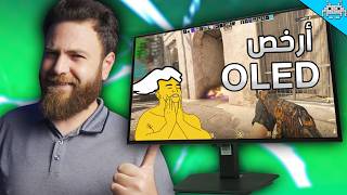 هذه أرخص شاشة أوليد G5 G50SF ... بس هل تستحق ؟؟؟