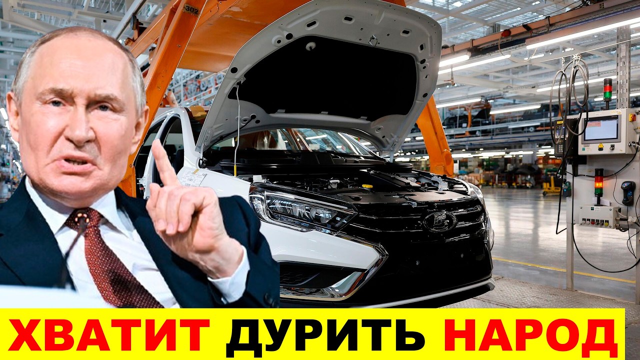 АВТОВАЗ ПРИДЁТСЯ ЗАКРЫТЬ? Народ массово отказывается от LADA⚡