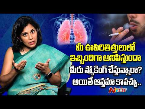 Dr. Soumya Parimi Director And Sr. Consultant Pulmonologist at AIG Hospitals | NTV Life