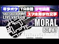 【スマホ用デカ文字】MORAL   BOOWY 【TAB譜付 ギターカラオケ】 GIGS CASE OF BOOWY  ギターTAB バンドスコア 初心者