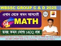 🎯 WBSSC GROUP C &amp; D MATHEMATICS MOCK - 04 | Static Gurukul