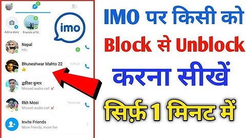 How to unblock someone on IMO | How to remove blocked number on IMO 2022
