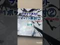 【ポケカ】 ブラックボルト 1ボックス開封② 2/4 #ブラックボルト