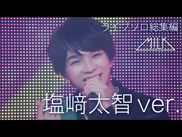 M!LK Live Selection -Daichi ver.- - YouTube