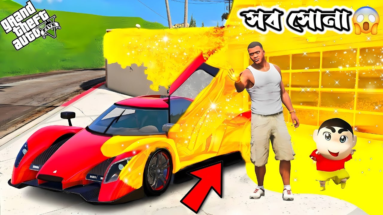GTA 5 : Franklin Shinchan সবকিছু Real Gold এ আপগ্রেড করলো 😱 | GTA V Bangla