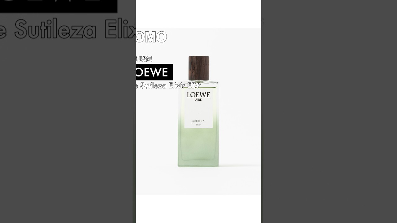 買ってよかった】LOEWEのAire Sutileza Elixir EDP【エディター私物
