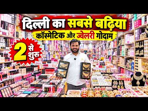 हवा से तेज़ बिज़नेस 🔥 New Business Idea, Low Investment Business | Cosmetic & Jewelry Wholesale Market