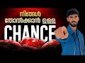 നിങ്ങൾ തോൽക്കാൻ ഉള്ള CHANCE