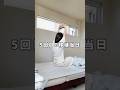 5回目の移植当日#shorts#妊活#vlog#不妊治療#体外受精
