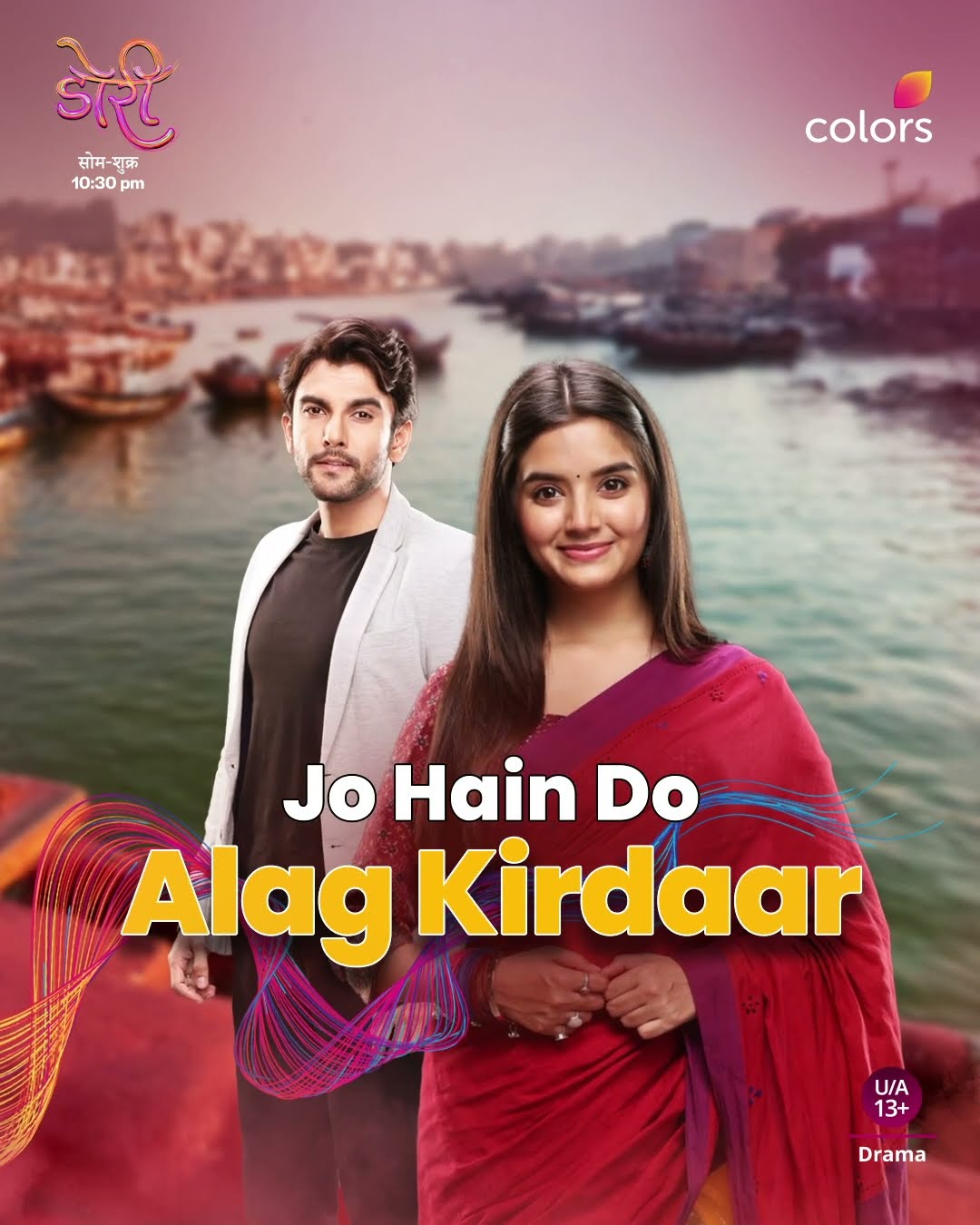 Will Maan And Doree Ever Fall In Love? | Doree