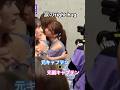 最後の円陣で泣きながらハグを求める菅原咲月　#乃木坂46 #梅澤美波 #5期生 #3期生 #shorts