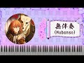 [#魔法使いの嫁 #TheAncientMagusBride #魔法使的新娘] Season 2 片尾曲 ED edda &ndash; 無伴奏 (edda &ndash; mubanso) TV Size Piano