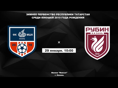 Видео к матчу МШК - Рубин